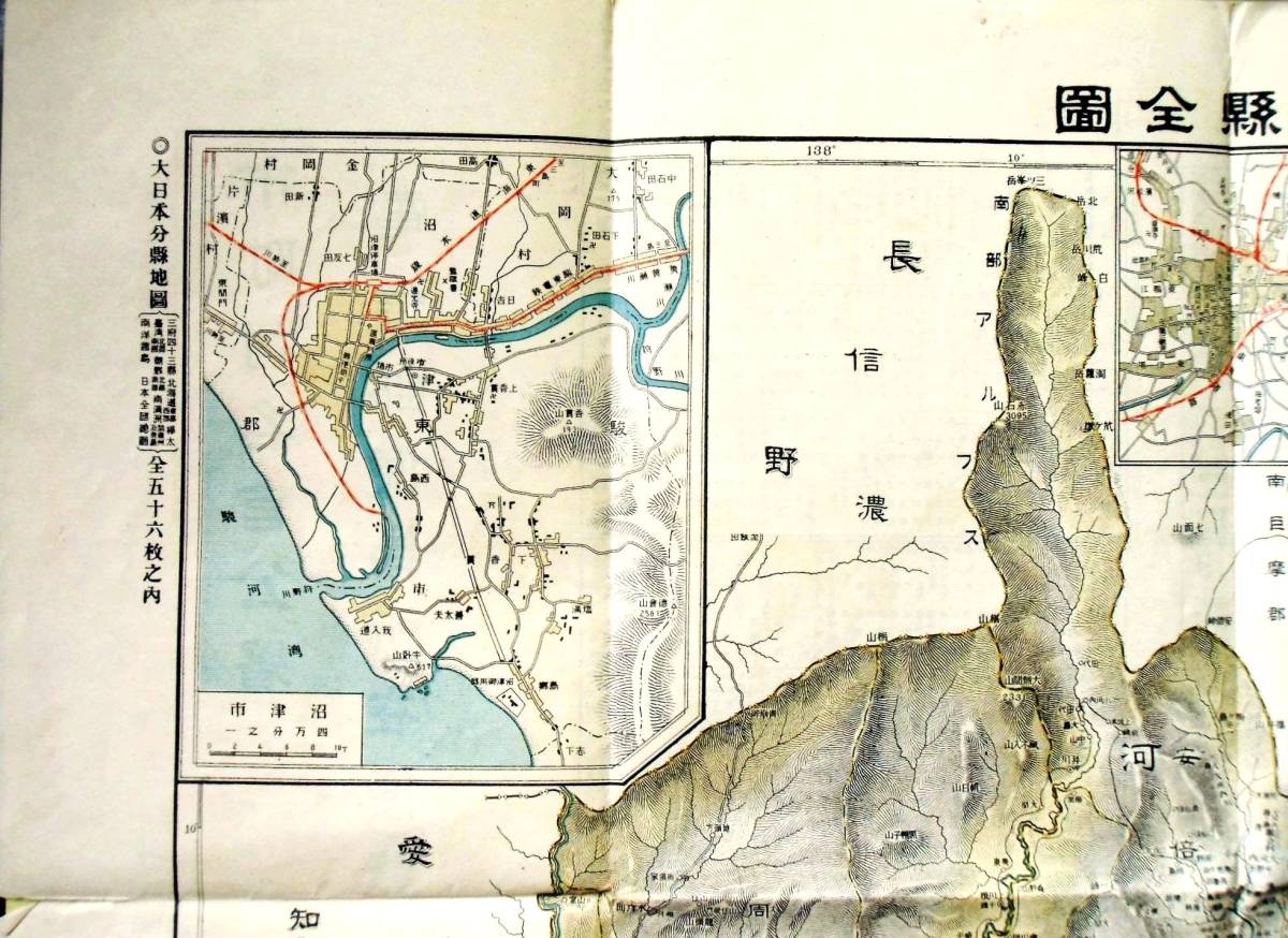 昭和9年改訂版 『大日本分県地図 最新静岡県全図』 35万分の1 東京