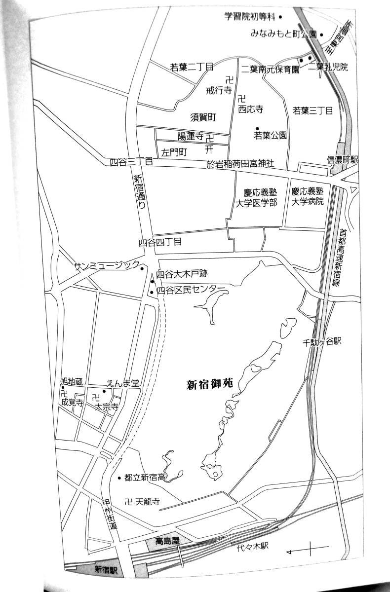 小沢信男　『東京骨灰紀行』　2009年初版　両国・日本橋・千住・築地・谷中・多摩・新宿　東京歩いて供養の旅_画像10