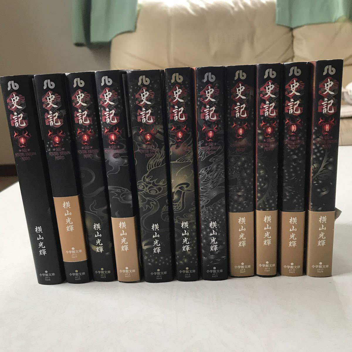 文庫コミック　史記1-11巻