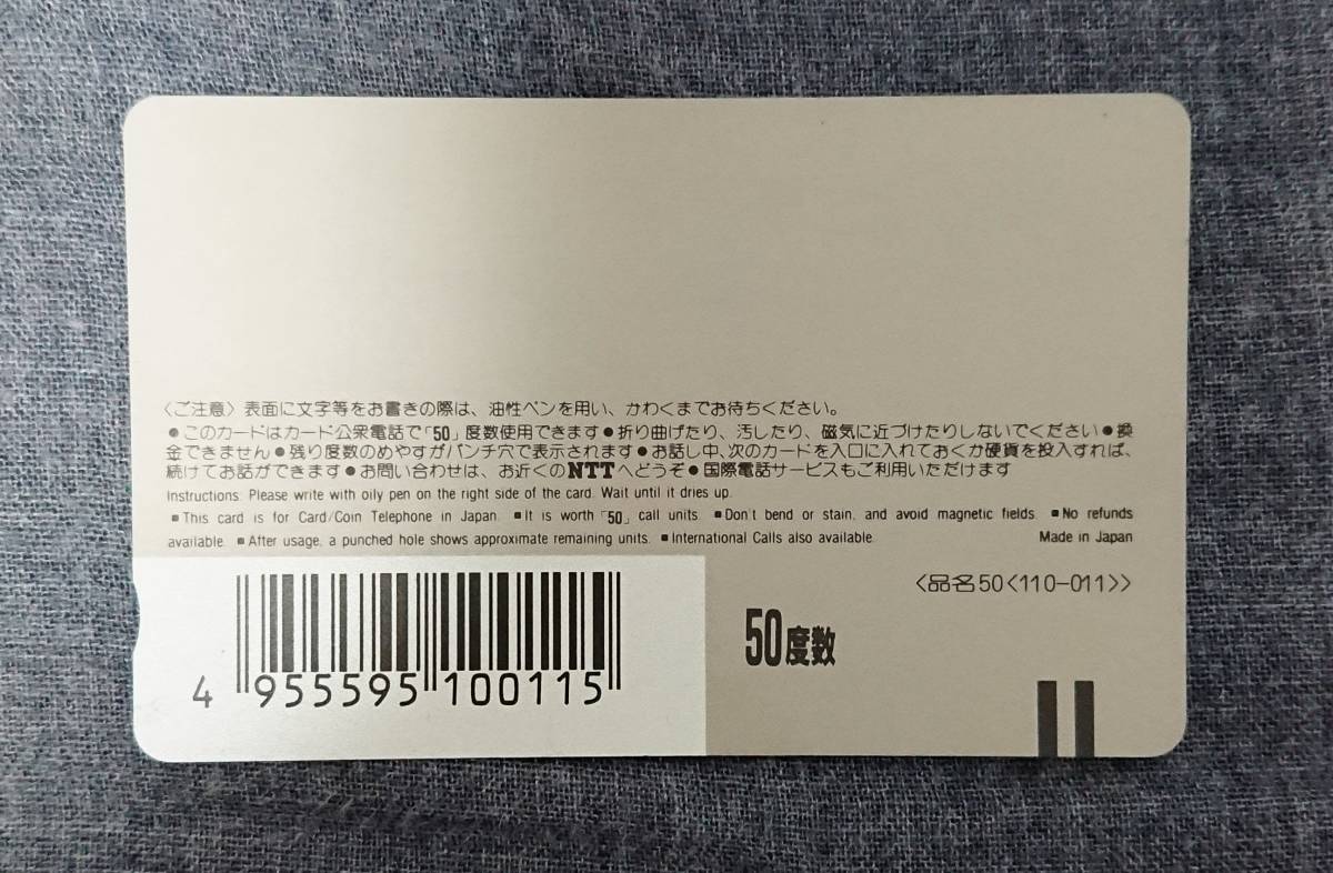 チャーリー浜 テレホンカード50度(未使用)吉本興業 吉本新喜劇 _画像2