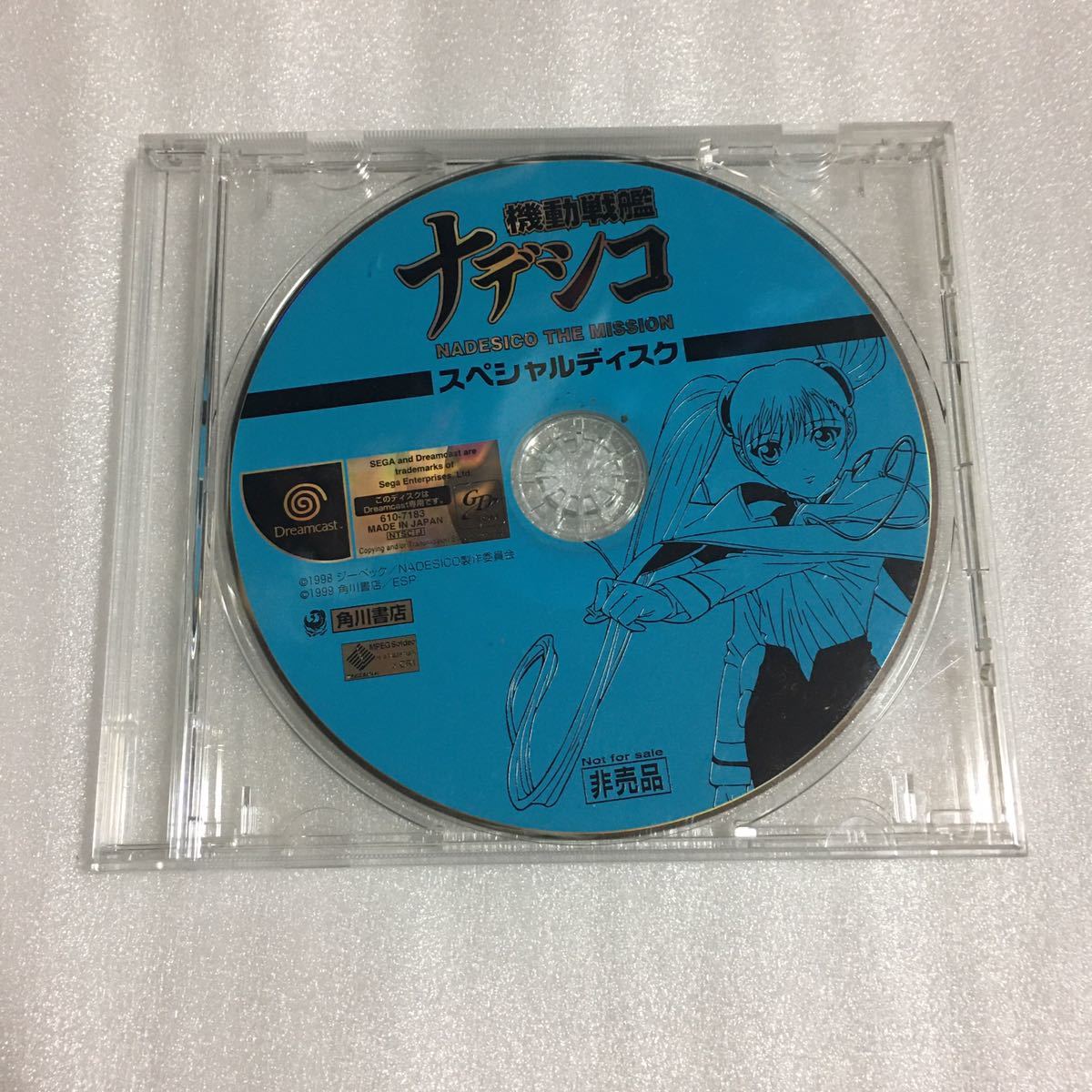 DC Nadeshiko The Mission special disk Dreamcast 