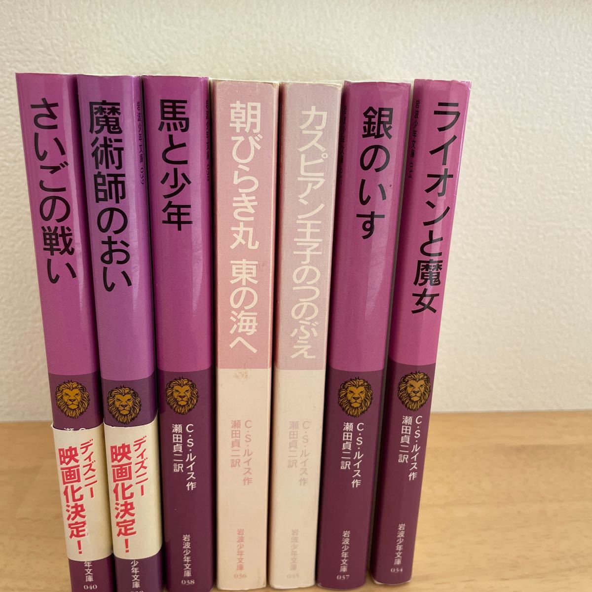 ライオンと魔女シリーズ7冊