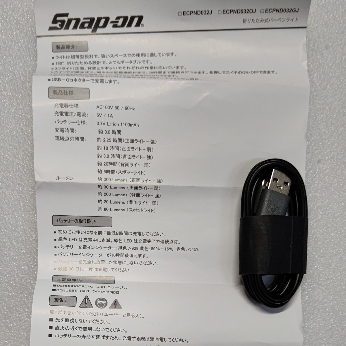 Paypayフリマ スナップオン Snap On 充電式 Ledライト Colorレッド Paypayフリマ スナップオン Snap On 充電式 Ledライト Colorレッド