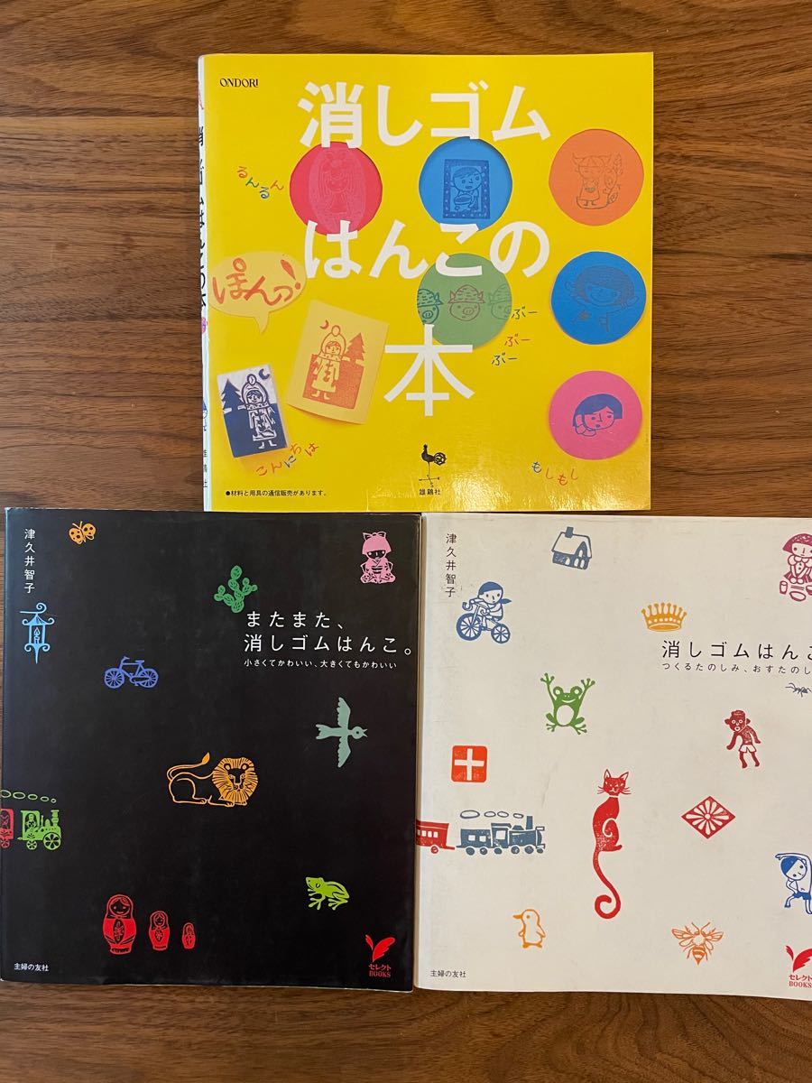 Paypayフリマ 消しゴムはんこ図案本 3冊セットその3 Paypayフリマ 消しゴムはんこ図案本 3冊セットその3