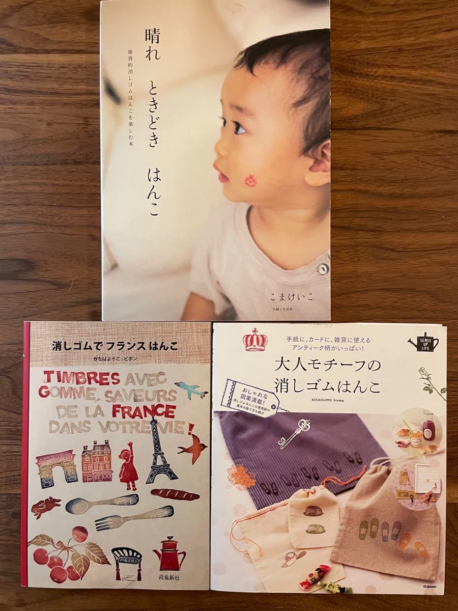 Paypayフリマ 消しゴムはんこ図案本 3冊セットその3 Paypayフリマ 消しゴムはんこ図案本 3冊セットその3
