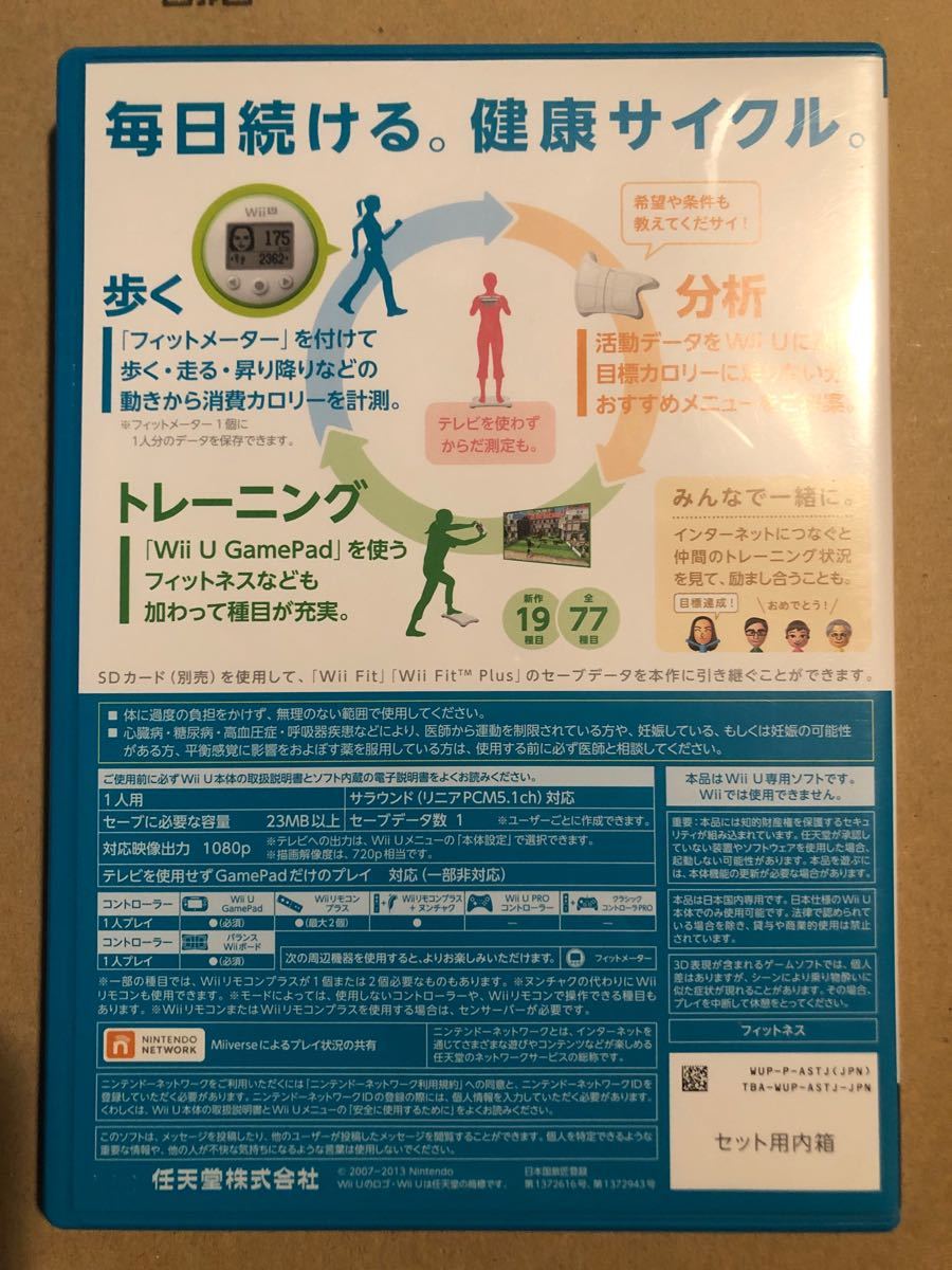 Wii Fit U ソフトのみ