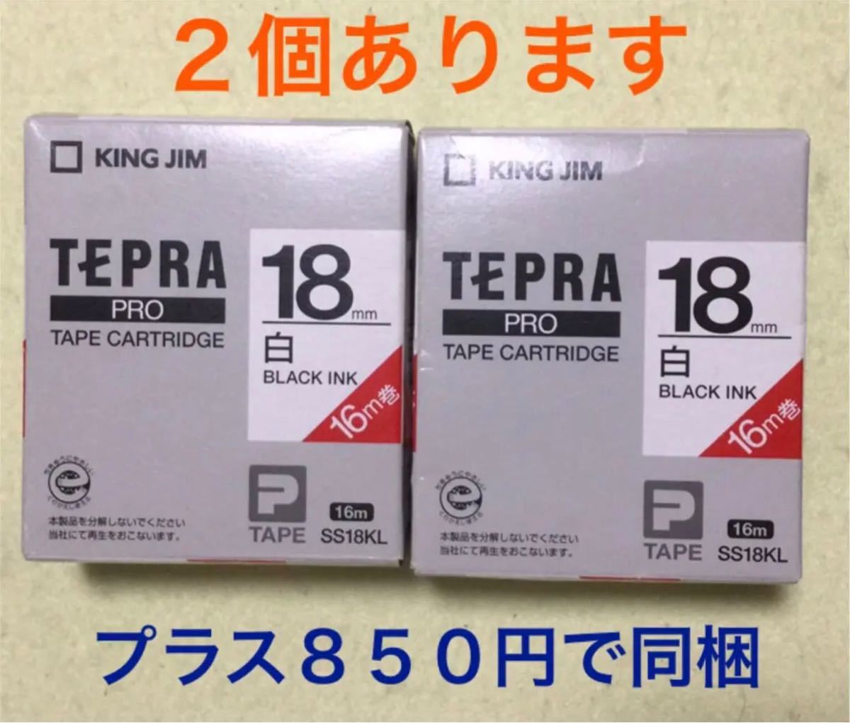 ◆新品未開封◆キングジム／TEPRA／PRO／18mm・白・黒文字／16m巻