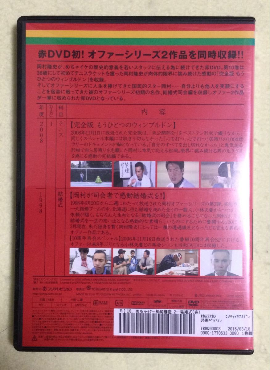 Paypayフリマ 中古美品 レンタル落ち めちゃ2イケてるッ 松岡修造とエースをねらえ 2 Paypayフリマ 中古美品 レンタル落ち めちゃ2イケてるッ 松岡修造とエースをねらえ 2