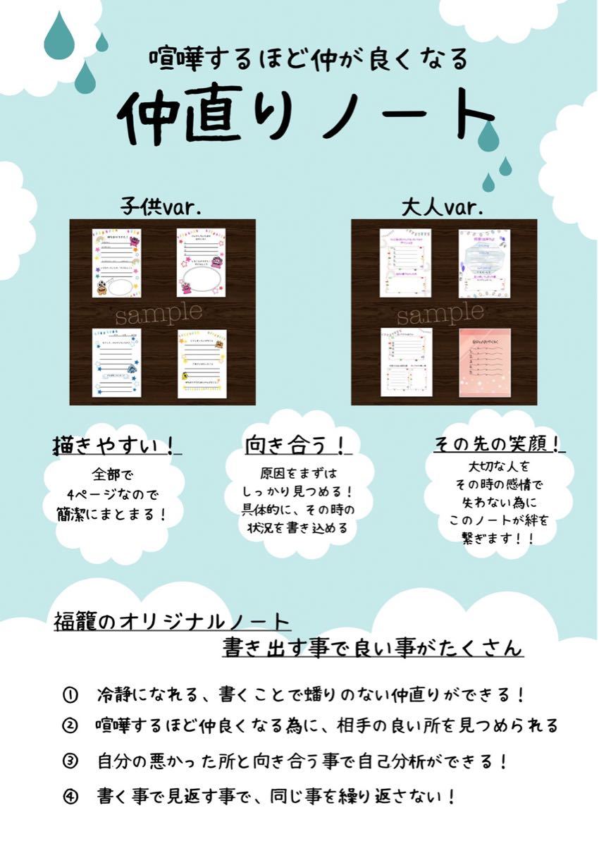 Paypayフリマ 仲直りノート 反省ノート Paypayフリマ 仲直りノート 反省ノート