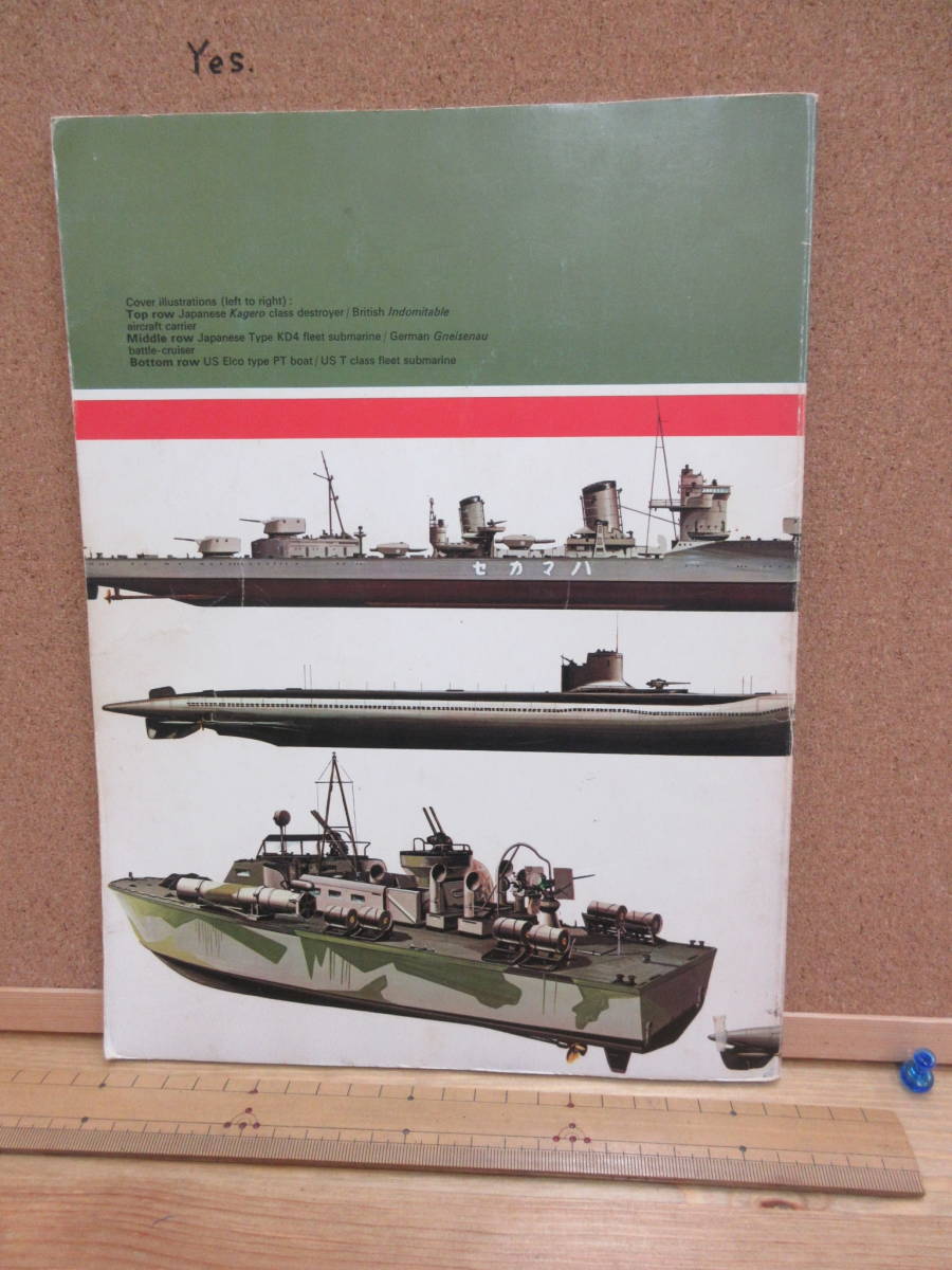 21040404D別【洋書・戦艦】●WARSHIPS of the Second World War (60p) ※HISTORY OF THE WORLD WARS_画像2