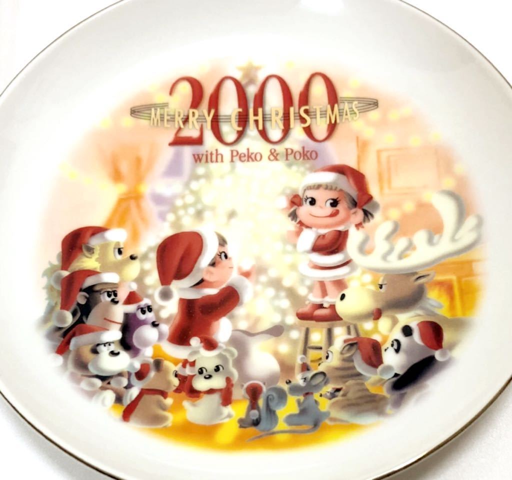 2000年 ペコちゃん クリスマスプレート 」絵皿 限定 非売品 不二家 