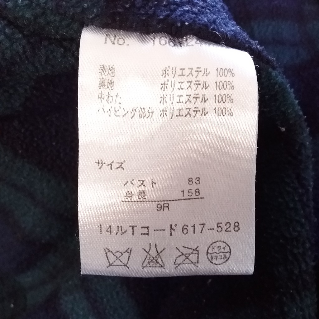 [ popular ]PART2 BY JUNKO SHIMADA/ part 2bai Junko Shimada quilting f-ti- jacket lining fleece button navy 9R/A395