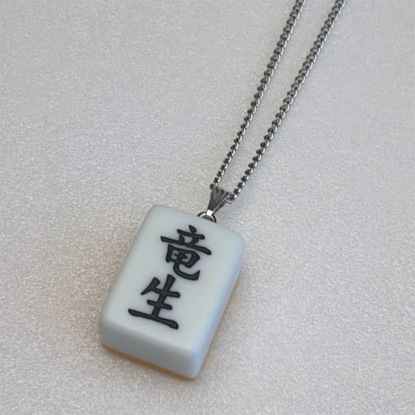 [ prompt decision ] mah-jong . necklace # chain 50cm#. hope. character . carving - # name inserting * name entering 