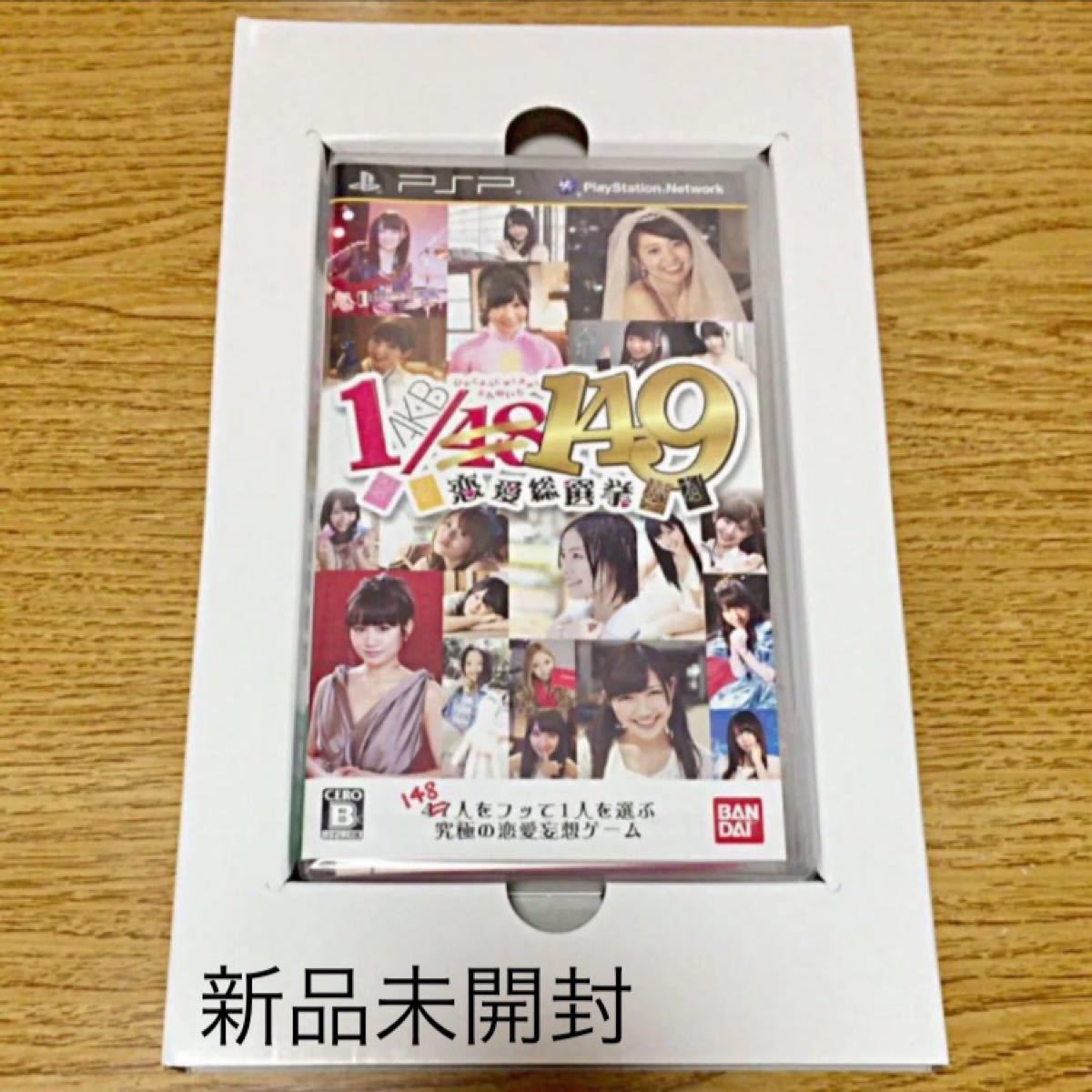 PSP「AKB1/149 恋愛総選挙 初回限定生産版」