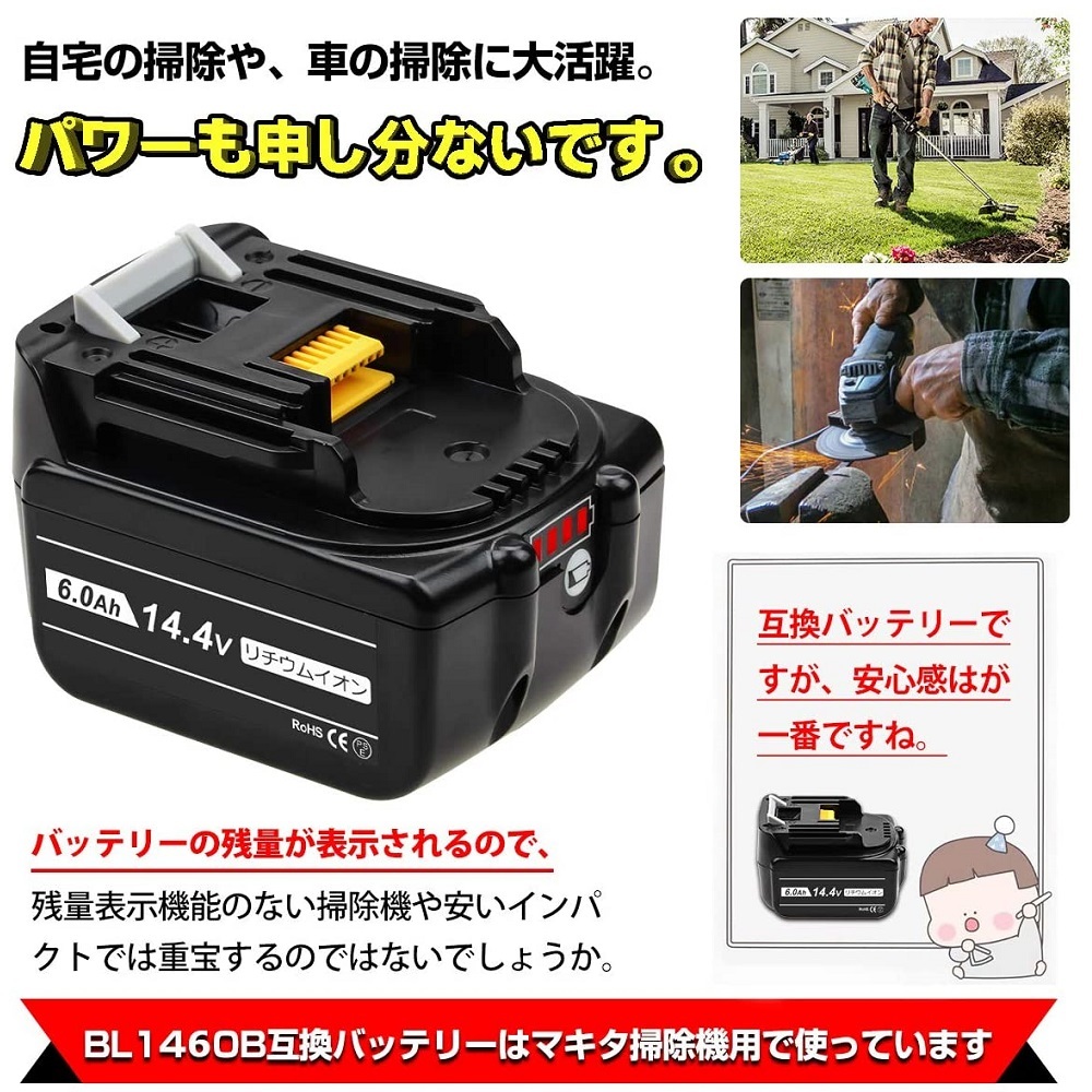 お得な情報満載 マキタ BL1460B 14.4v 6.0Ah 1個 互換 バッテリー 残量表示 makita DC18RC DC18RA DC18RF DC18RD BL1430 BL1430B BL1460 などに対応 discoversvg.com お得な情報満載 マキタ BL1460B 14.4v 6.0Ah 1個 互換 バッテリー 残量表示 makita DC18RC DC18RA DC18RF DC18RD BL1430 BL1430B BL1460 などに対応 discoversvg.com