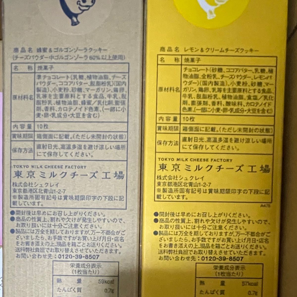 Paypayフリマ 東京ミルクチーズ工場クッキー詰め合わせ 蜂蜜10枚とレモン10枚 箱なしです Paypayフリマ 東京ミルクチーズ工場クッキー詰め合わせ 蜂蜜10枚とレモン10枚 箱なしです