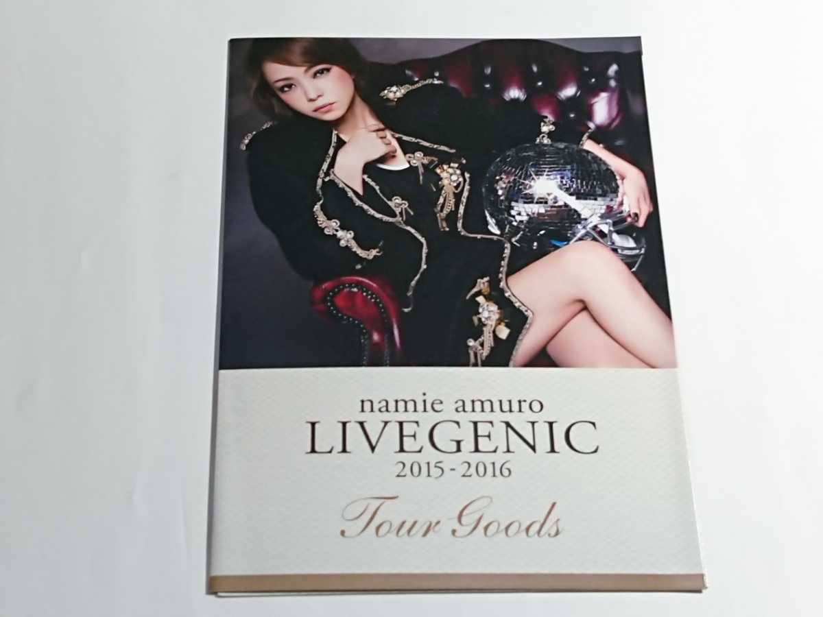 安室奈美恵 LIVEGENIC 2015-2016 ツアーグッズのミニカタログ_画像1