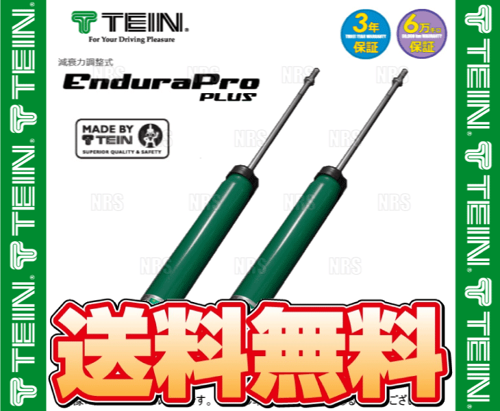 TEIN テイン Endura Pro PLUS エンデューラプロ 買取 プラス リア 2～2009 FF 3 ゴルフ5 1KBLG 日本最大級 VSF57-B1MS2 2007