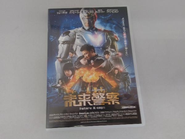 DVD 未来警察 Future X-cops