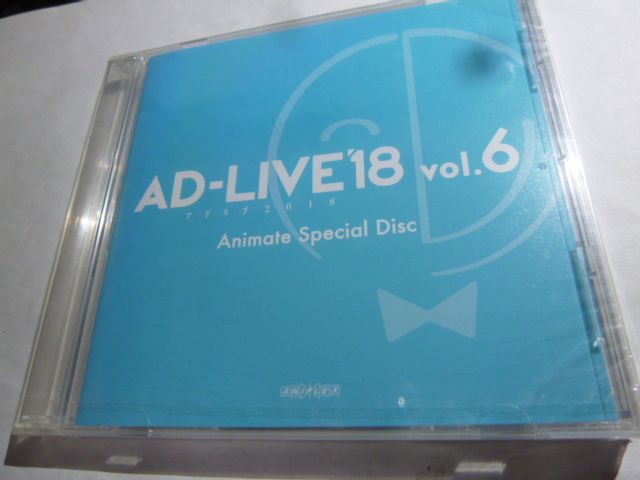 新品★AD‐LIVE 2018 vol.6 アニメイト特典DVD アドリブ_画像1