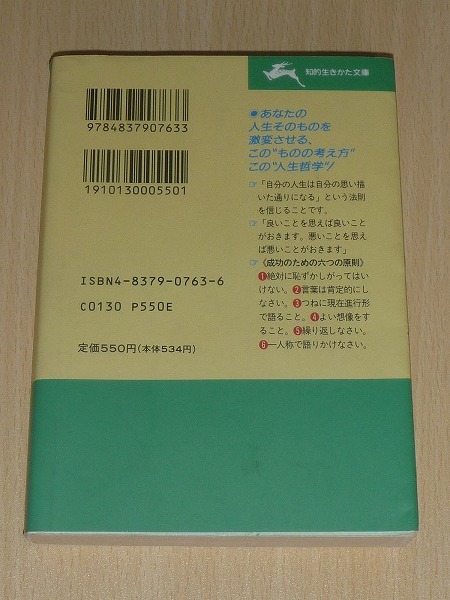 マーフィー 値千金の1分間 J マーフィー名言集4 しまずこういち 編著 知的生きかた文庫 三笠書房 1995年発行 中古 Product Details Yahoo Auctions Japan Proxy Bidding And Shopping Service From Japan