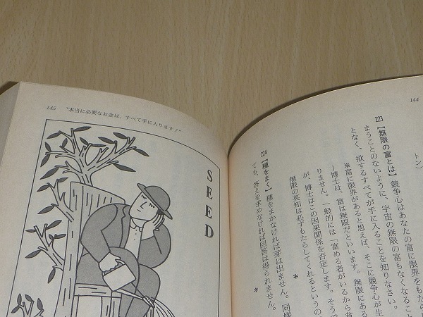 マーフィー 値千金の1分間 J マーフィー名言集4 しまずこういち 編著 知的生きかた文庫 三笠書房 1995年発行 中古 Product Details Yahoo Auctions Japan Proxy Bidding And Shopping Service From Japan