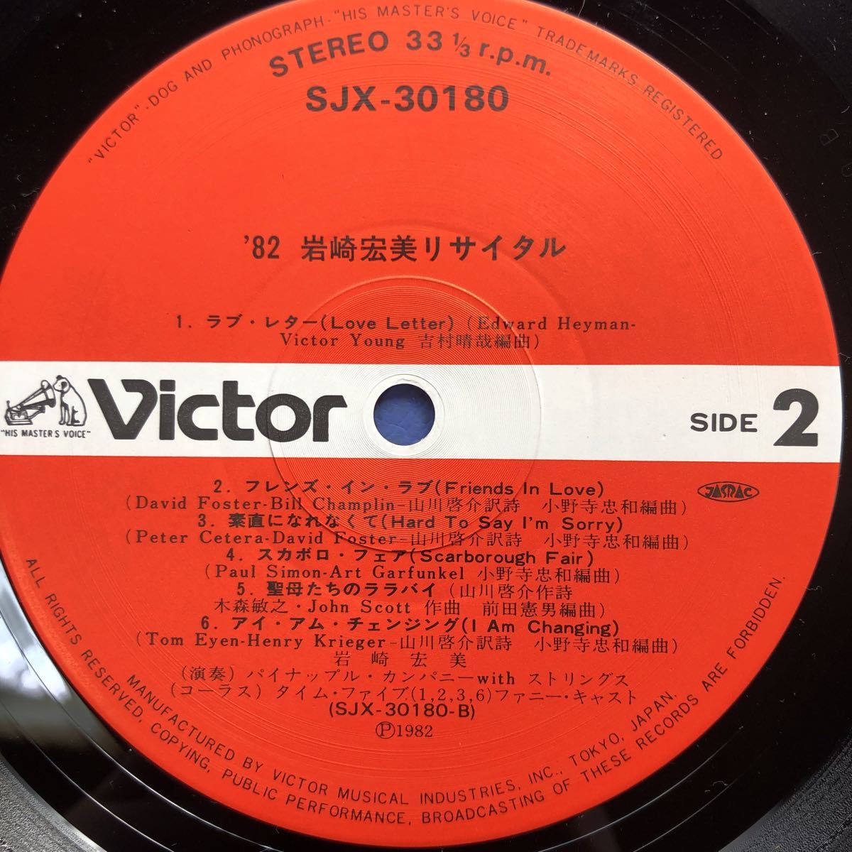 岩崎宏美 ’82リサイタル LIVE 天才 神声 帯付LP レコード 5点以上落札で送料無料A_画像4