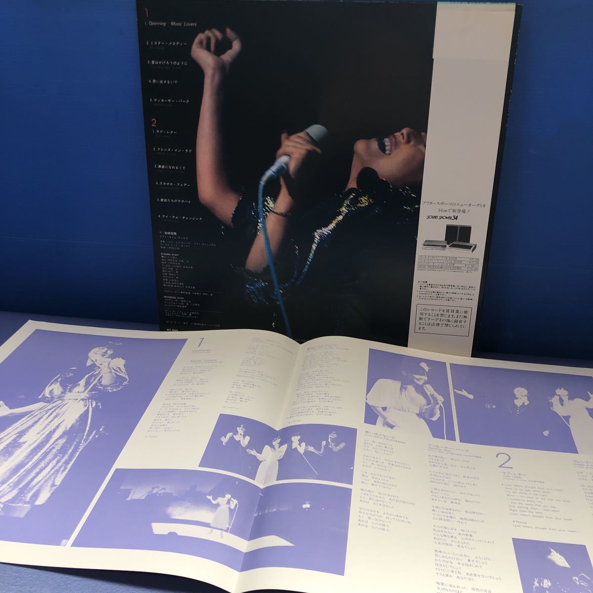 岩崎宏美 ’82リサイタル LIVE 天才 神声 帯付LP レコード 5点以上落札で送料無料A_画像2