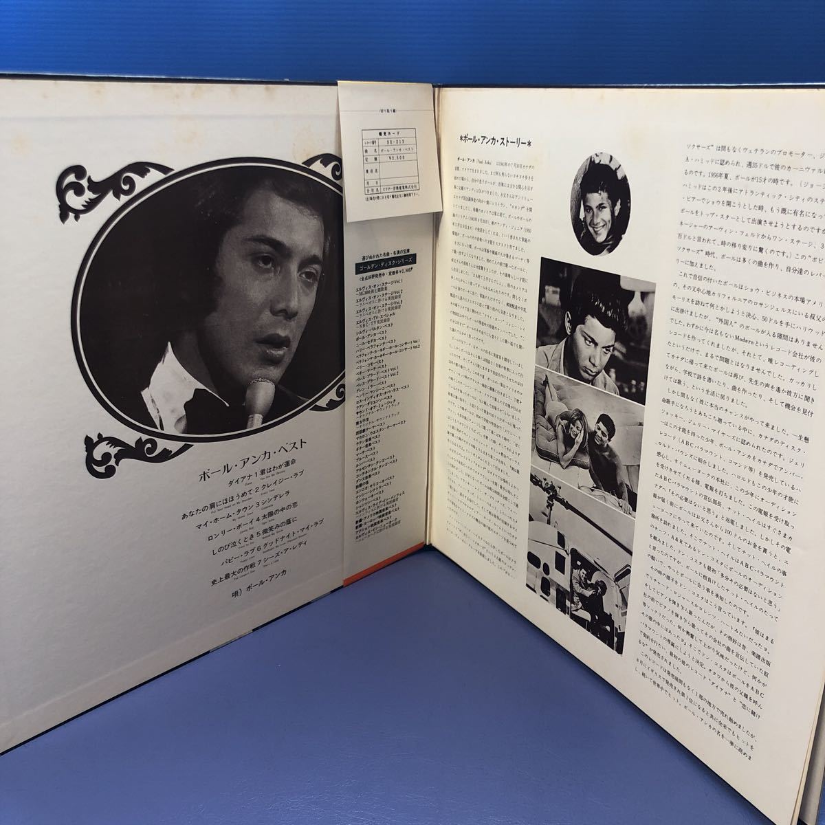 Paul Anka ポール・アンカ・ベスト・カプセル 帯付LP 補充カード付 見開きジャケライナー レコード 5点以上落札で送料無料B_画像2