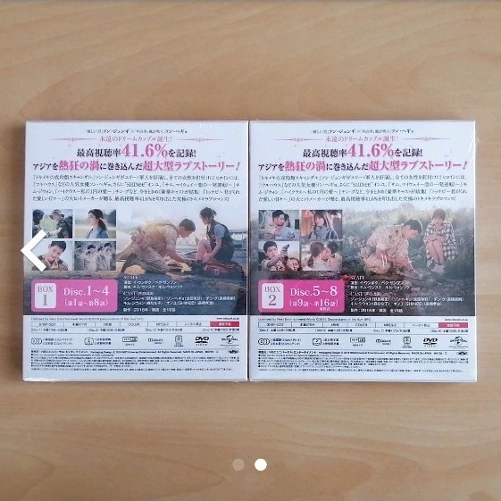 新品未開封★太陽の末裔 Love Under BOX1 BOX2 DVDセット