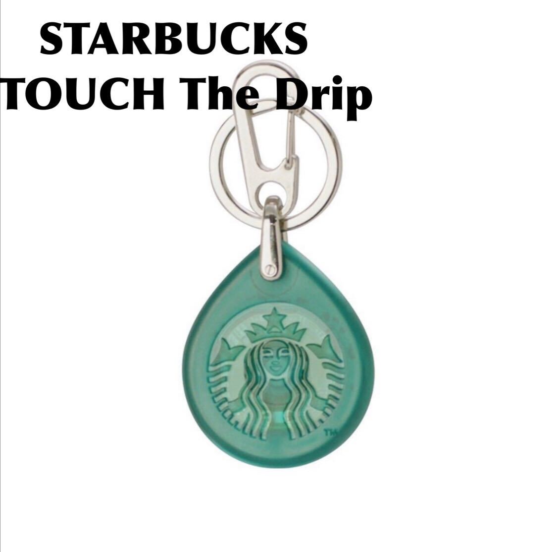 スターバックス タッチザドリップ クリア　グリーン　clear green スケルトン キーホルダー スタバ STARBUCKS Touch The Drip Beams 当選品_画像2