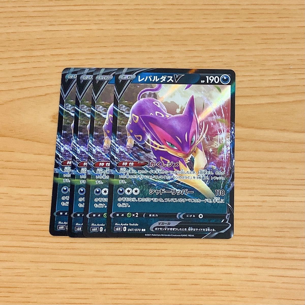 Paypayフリマ ポケモンカード レパルダスv Paypayフリマ ポケモンカード レパルダスv
