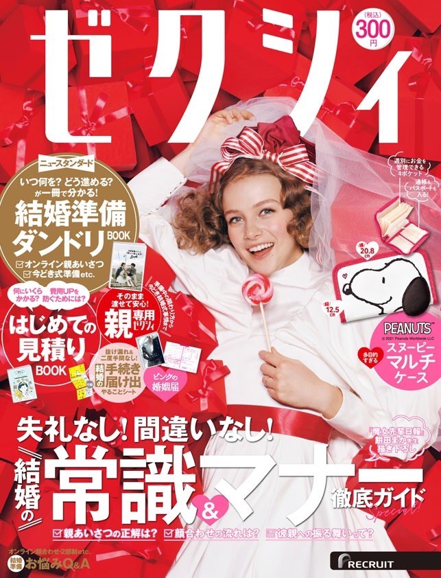 Paypayフリマ 雑誌の付録のみ 未開封 スヌーピー マルチケース Paypayフリマ 雑誌の付録のみ 未開封 スヌーピー マルチケース