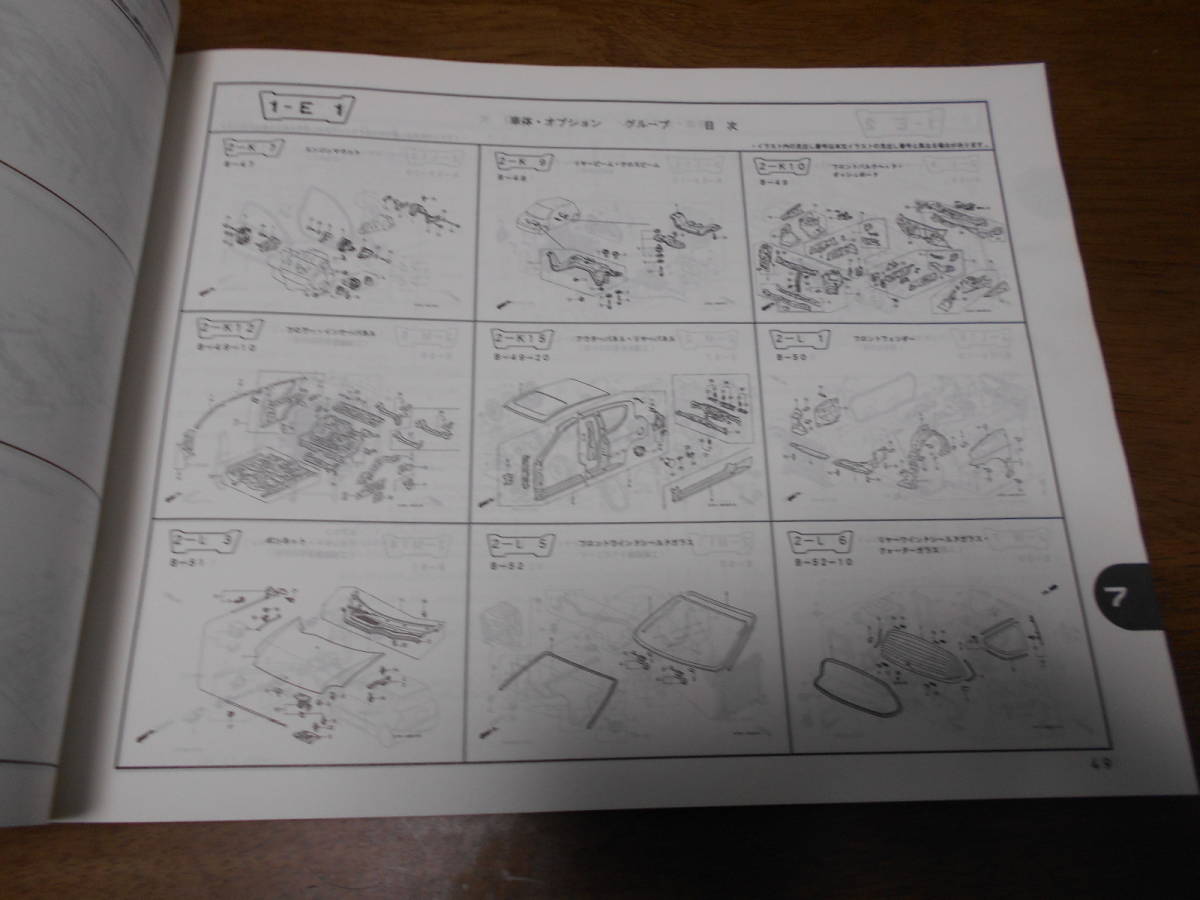 A758 / today トゥディ JA4 JA5 パーツリスト5版 平成8年12月発行_画像5