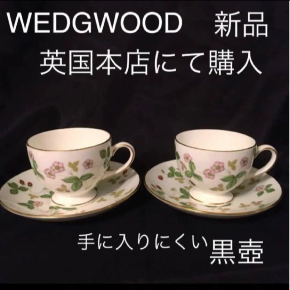 Paypayフリマ ウエッジウッド Wedgwood ワイルドストロベリー カップ ソーサー ワイルドストロベリーカップ ソーサー コーヒーカップ Paypayフリマ ウエッジウッド Wedgwood ワイルドストロベリー カップ ソーサー ワイルドストロベリーカップ ソーサー コーヒーカップ