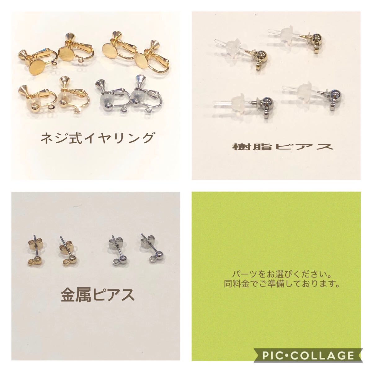 Paypayフリマ ハンドメイド ピアス イヤリング おまとめ割 2点で300円 3点で600円引 Paypayフリマ ハンドメイド ピアス イヤリング おまとめ割 2点で300円 3点で600円引