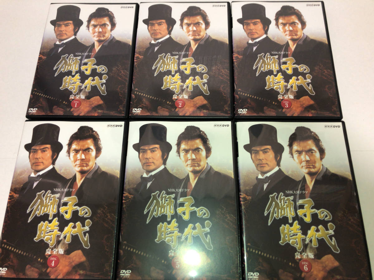 レンタル落ち NHK大河ドラマ 獅子の時代 完全版 全13巻