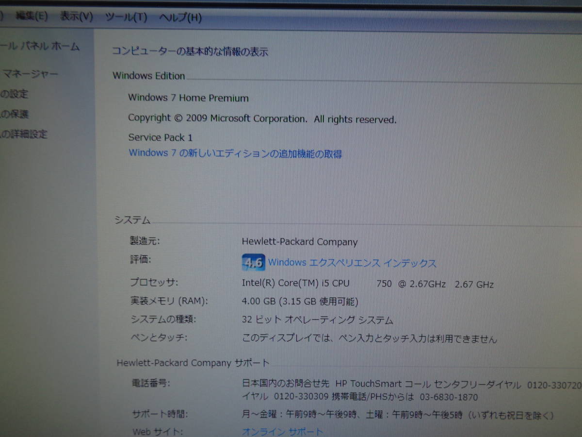 MK2078 HP PAVILION SLIMLINE S5000 windows7 corei5　本体のみ_画像2