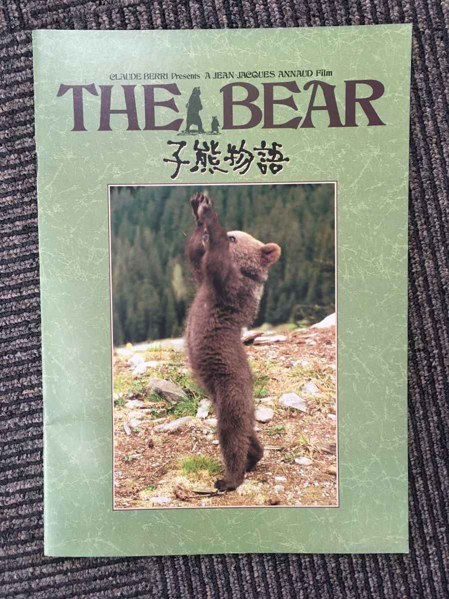 B M1 映画パンフ The Bear 子熊物語 チェキー カリョ 19年日本代购 买对网
