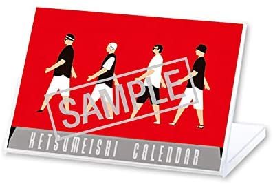  Ketsumeishi [ lack nopala dice ] not for sale desk calendar 