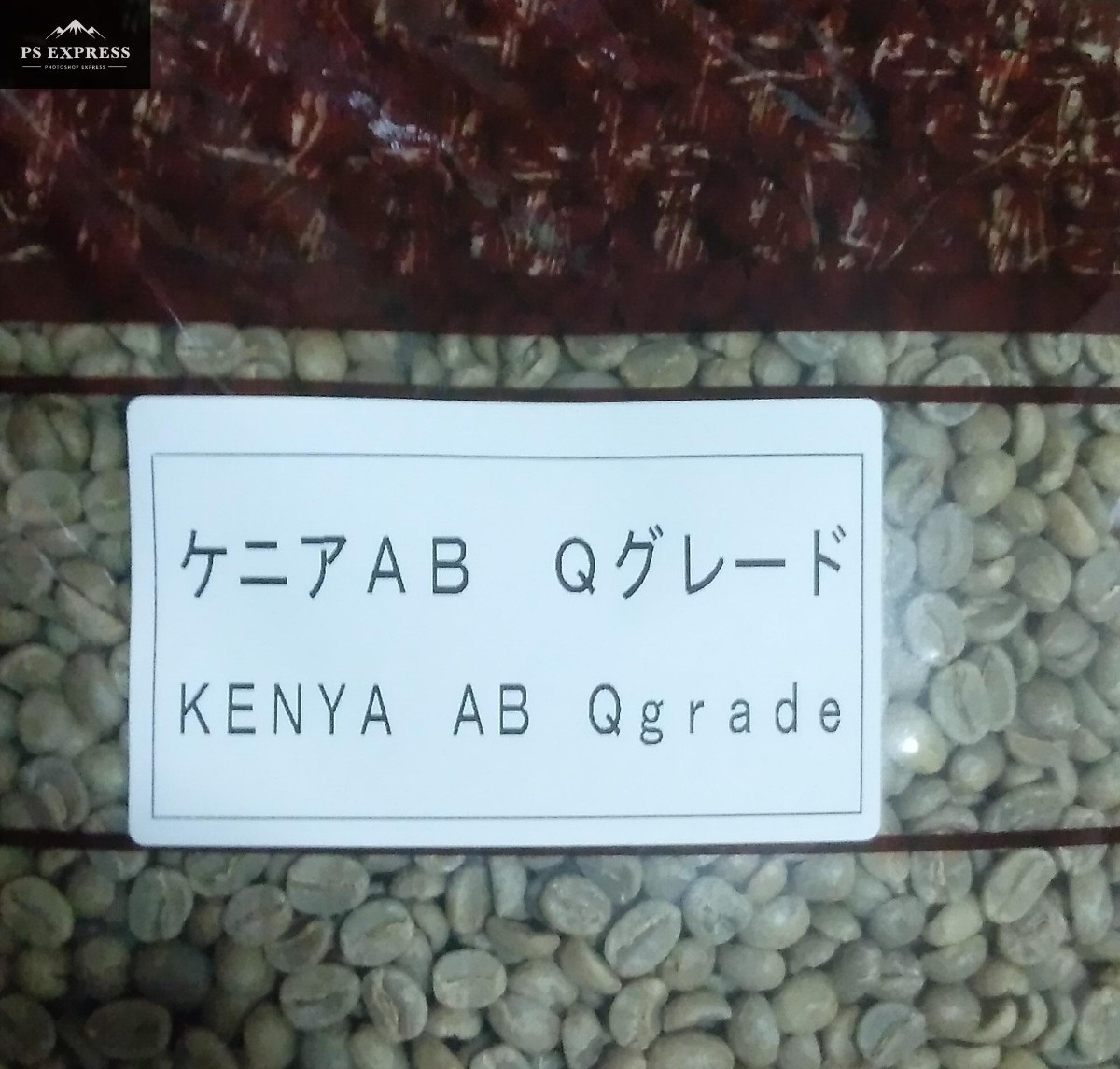 コーヒー豆　ケニア　AB Qグレード 800g 焙煎用生豆