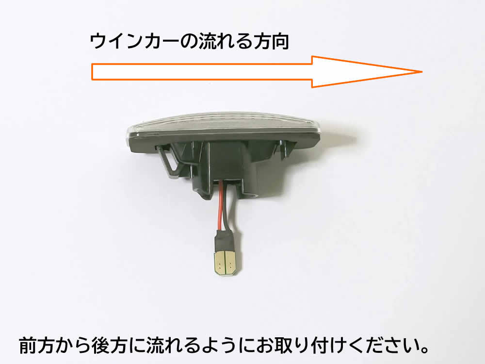 送料込 日産 05 流れる ウインカー シーケンシャル LED サイドマーカー クリア ティアナ J31 フーガ Y50 前期 プリメーラ ワゴン P12 純正_画像4