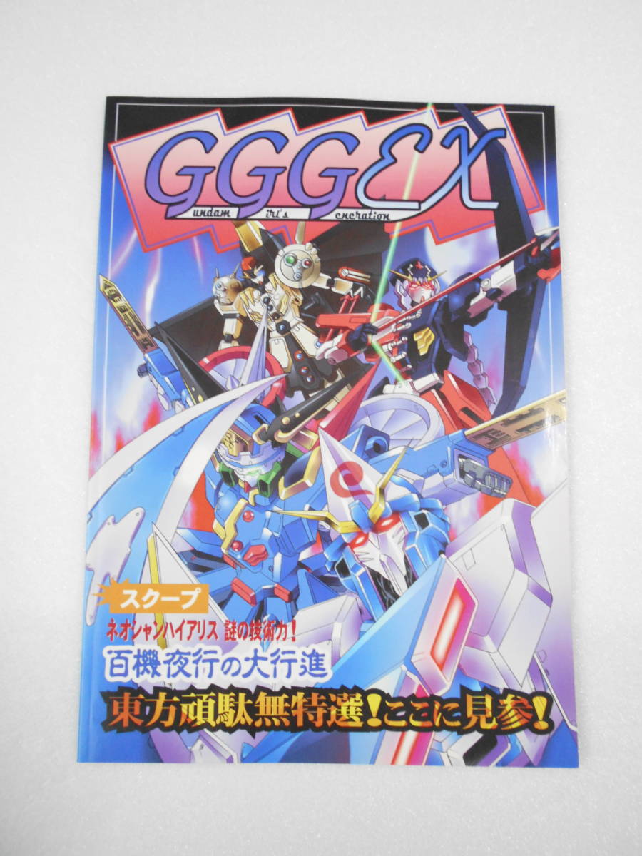  автомобиль to-daso-GGGEX журнал узкого круга литераторов девочка только. Gundam faito+ восток person project /... фиолетовый Pachi . Lee ..... жизнь круг ..