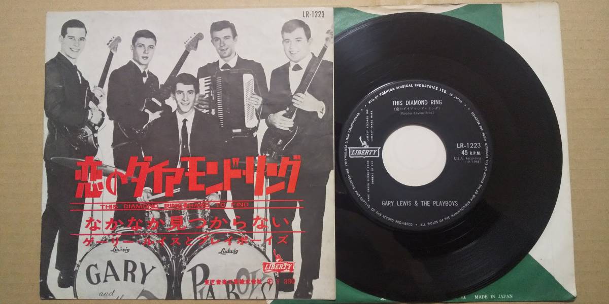 ゲーリー・ルイスとプレイボーイズ/恋のダイアモンド・リング/GARY LEWIS & THE PLAYBOYS LR-1223 国内盤シングル_画像1