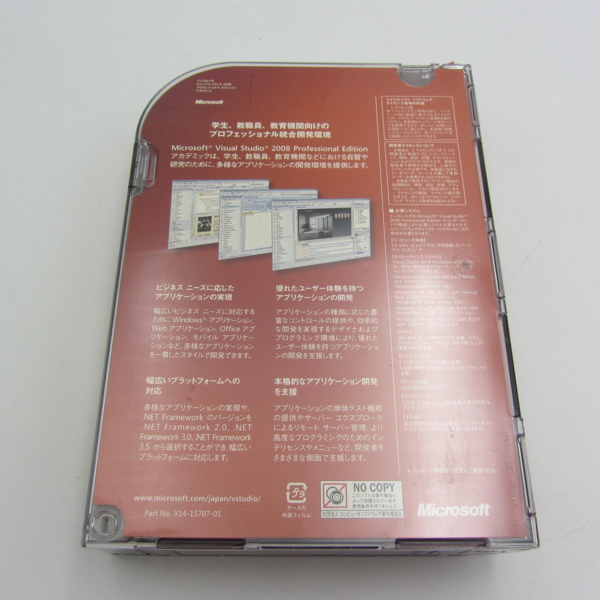 新着商品 2008 Studio Visual NA-119○Microsoft Professional VC VB c