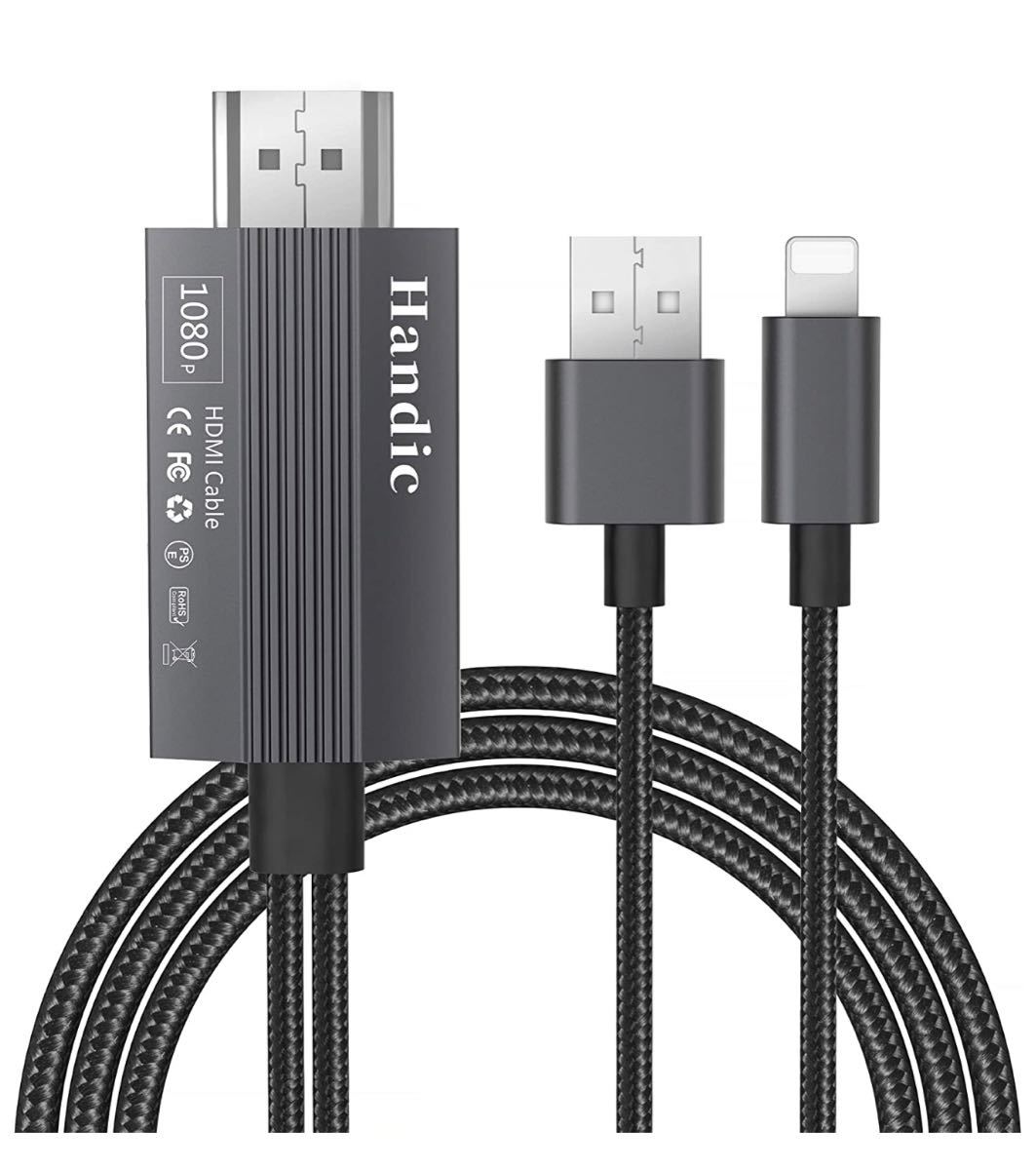 Lightning Digital AV ケーブル 接続アダプター　HDMI