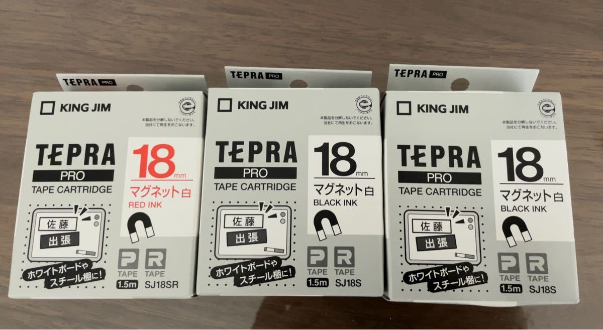 キングジム KING JIM テプラ プロ TEPRA PRO用テープカートリッジ マグネット（18mm幅）3個セット