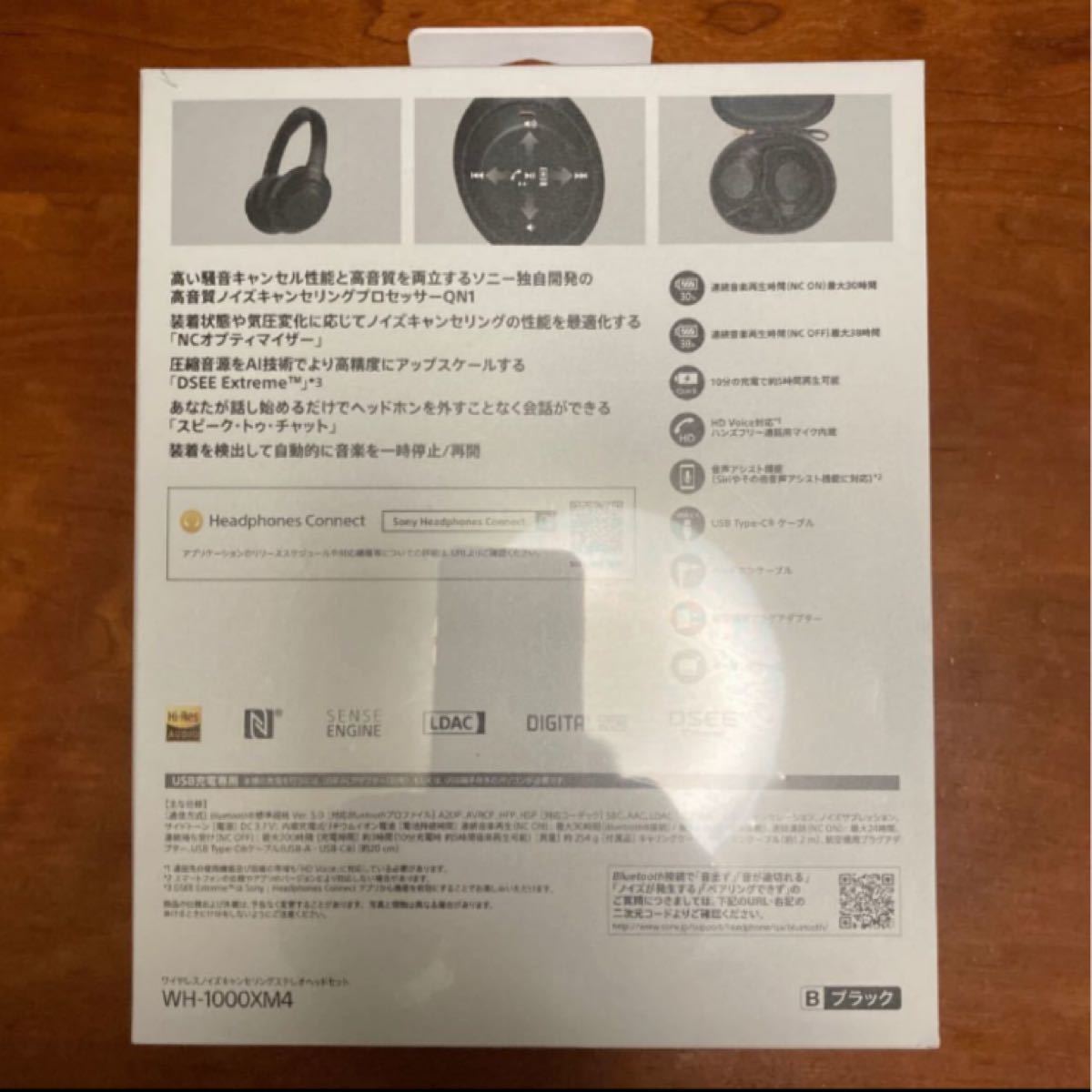 新品未開封 SONY ノイズキャンセリングヘッドホン WH-1000XM4 ブラック
