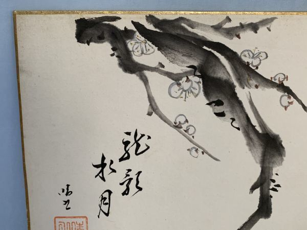 Yahoo!オークション - 【色紙画/色紙書】肉筆 水墨画 晴之 作 Yahoo!オークション - 【色紙画/色紙書】肉筆 水墨画 晴之 作