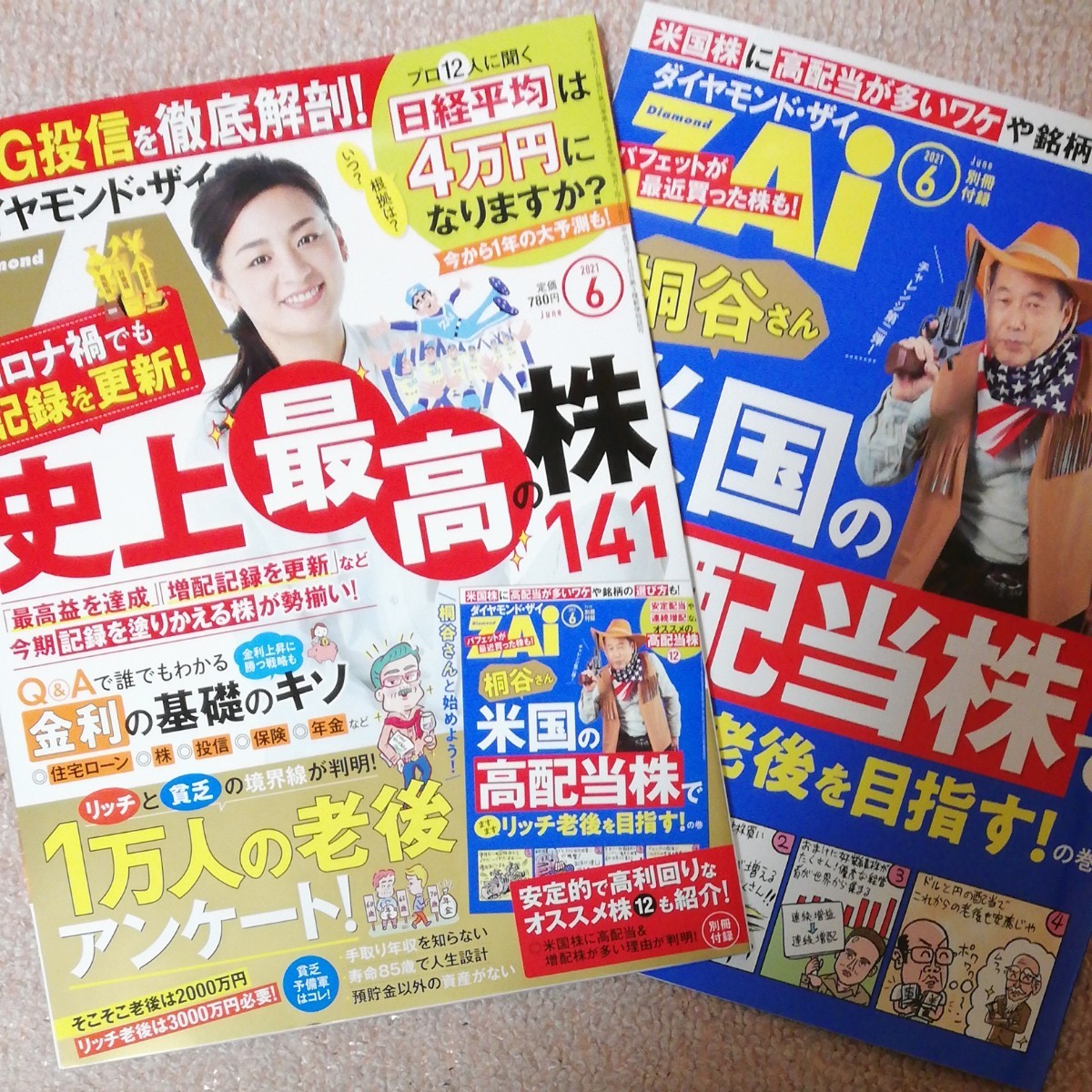 Paypayフリマ ダイヤモンド ザイ 最新号 Paypayフリマ ダイヤモンド ザイ 最新号